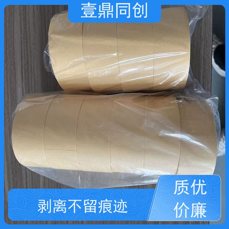 壹鼎同创 美纹胶带 粘性好 抗化学溶剂 易手撕使用方便