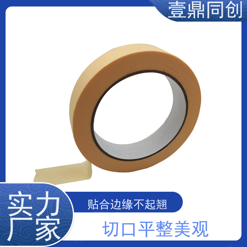 壹鼎同创 耐高温胶带 高粘着力与良好保持力 韧性强 易撕起