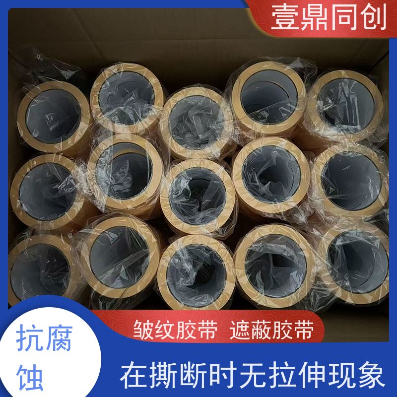 壹鼎同创 美纹胶 贴合不会发生位移 胶带表层涂胶均匀