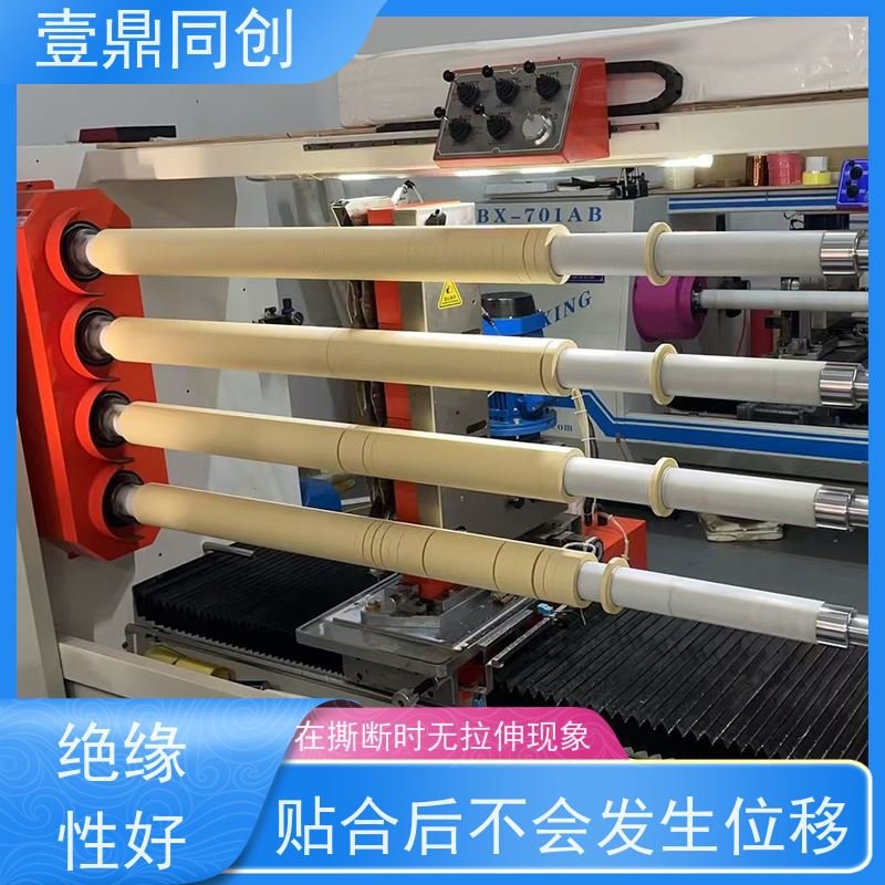 壹鼎同创 遮蔽胶带 能有效防止渗透 撕断时无拉伸现象