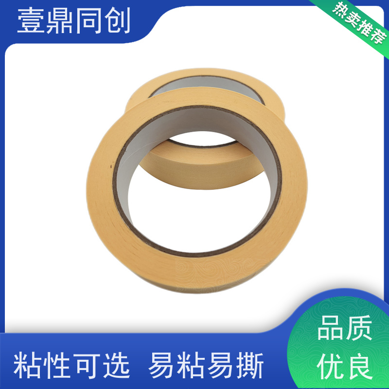 壹鼎同创 美纹胶带 能牢固附着多种基材表面 撕断时无拉伸现象