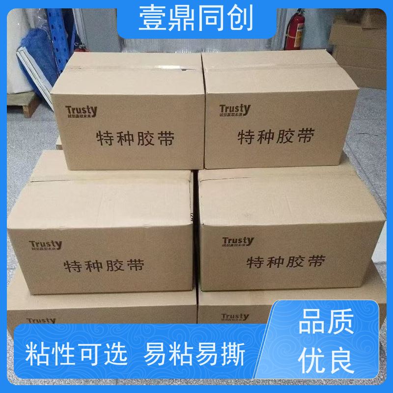 壹鼎同创 耐高温胶带 631 深黄色 抗腐蚀 韧性强 易撕起