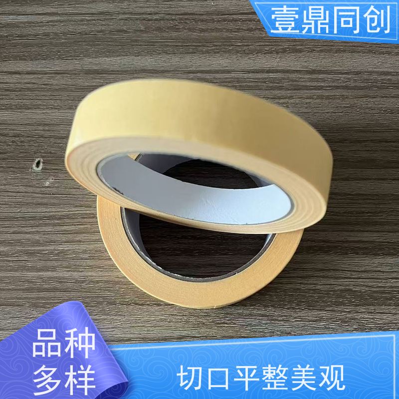 壹鼎同创 黄色美纹胶 高粘着力 抗渗透 分切平整洁净