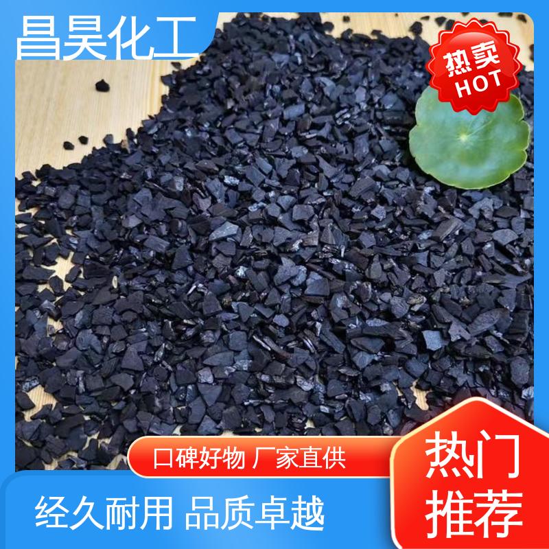 注重服务 诚信经营 强度高 大椰壳活性炭 昌昊化工