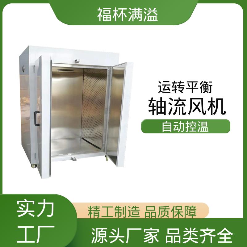 循环系统封闭 热风循环烘箱 精准控温 福杯满溢