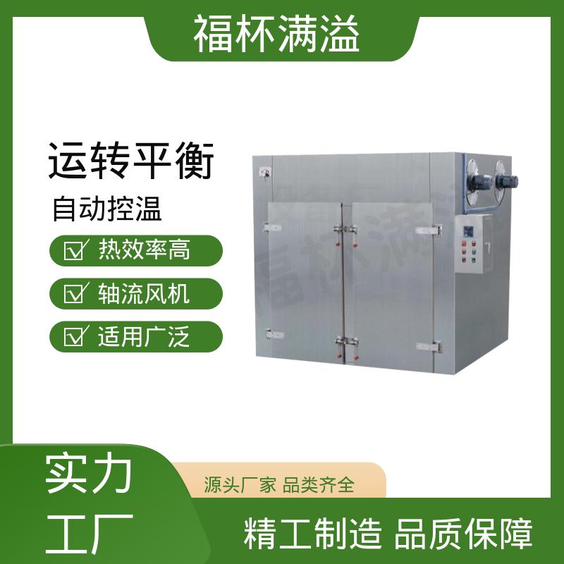 肉类脱水设备 热风循环干燥烘箱 热效率高 福杯满溢