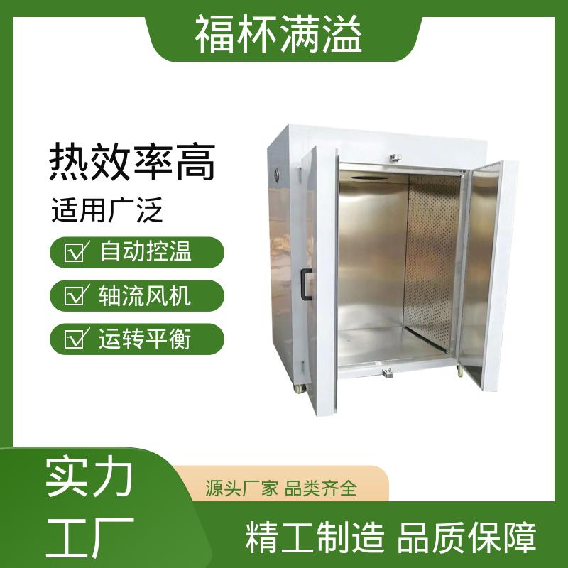 蒸汽 热水 电 远红外热源可选 干燥箱生产厂家 精准控温 福杯满溢