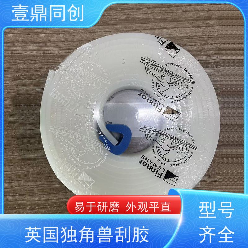 壹鼎同创 75度绿色刮胶 耐低温 溶胀率小 多样化的规格与形状