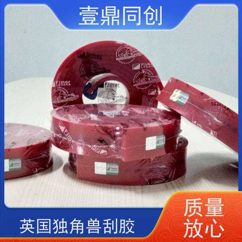 壹鼎同创 刮刀皮 高温时反弹性佳 多样化的规格与形状