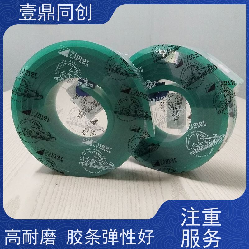 壹鼎同创 独角兽刮胶 耐溶剂性好 多样化的规格与形状