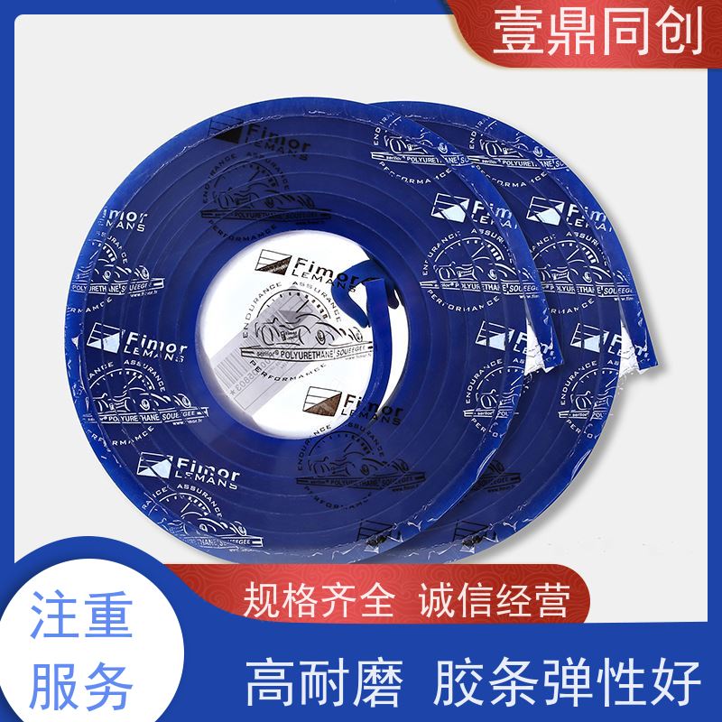 壹鼎同创 丝印刮胶 高耐磨 胶条弹性好 特殊尺寸支持定做