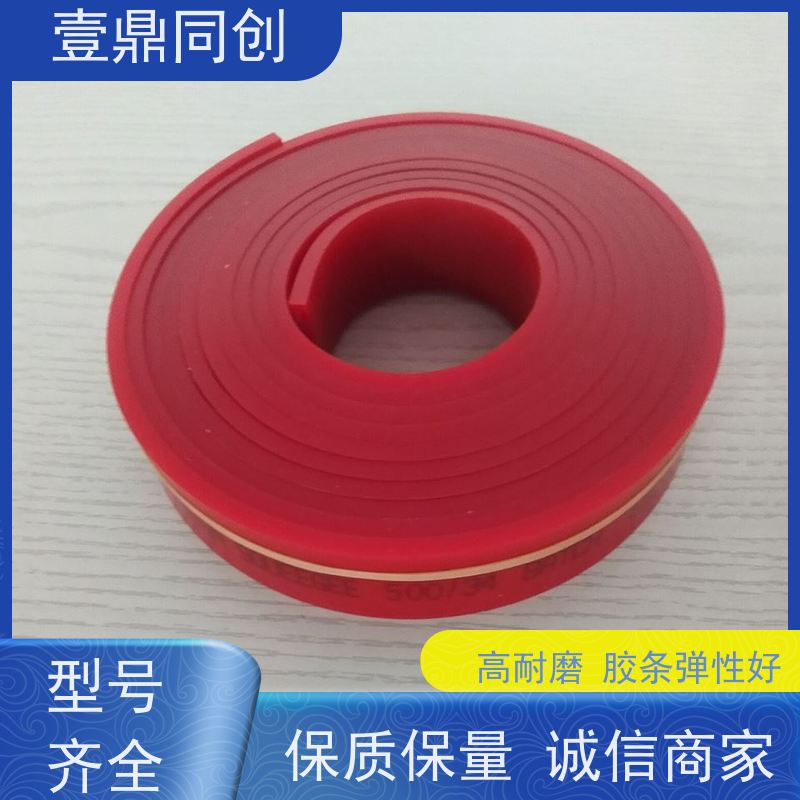 壹鼎同创 英国独角兽刮胶 高耐磨 胶条弹性好 印刷效果清晰