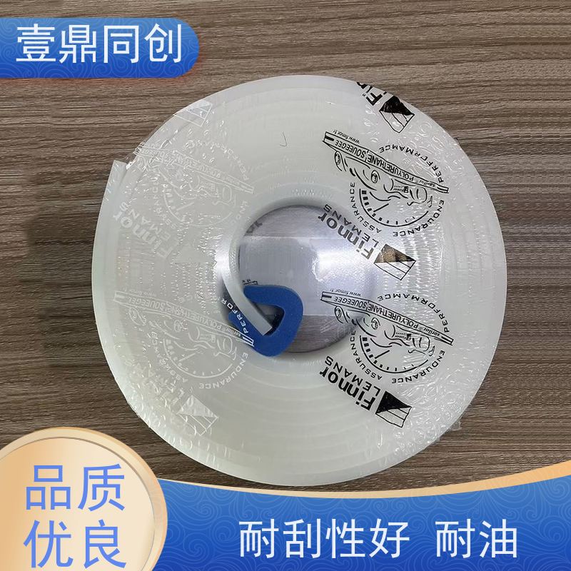 壹鼎同创 刮刀胶 耐低温 溶胀率小 硬度分级明确