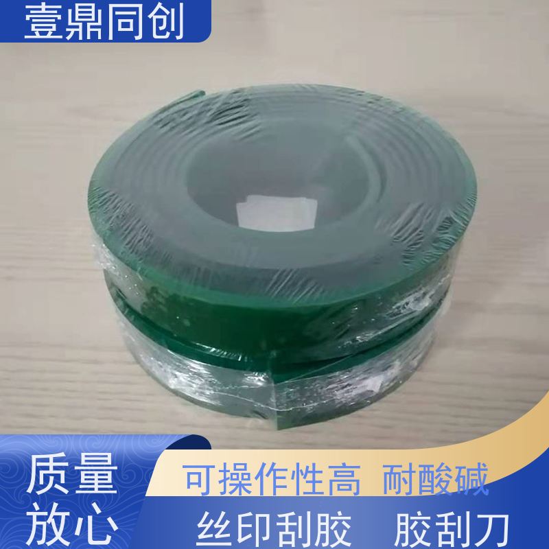 壹鼎同创 英国独角兽刮胶 耐溶剂性好 刀口良好 高弹性