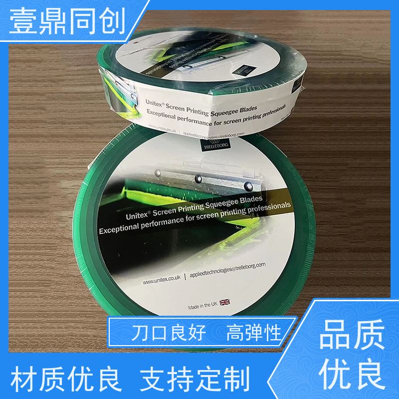壹鼎同创 刮刀胶 耐磨耐用 绿色环保 特殊尺寸支持定做