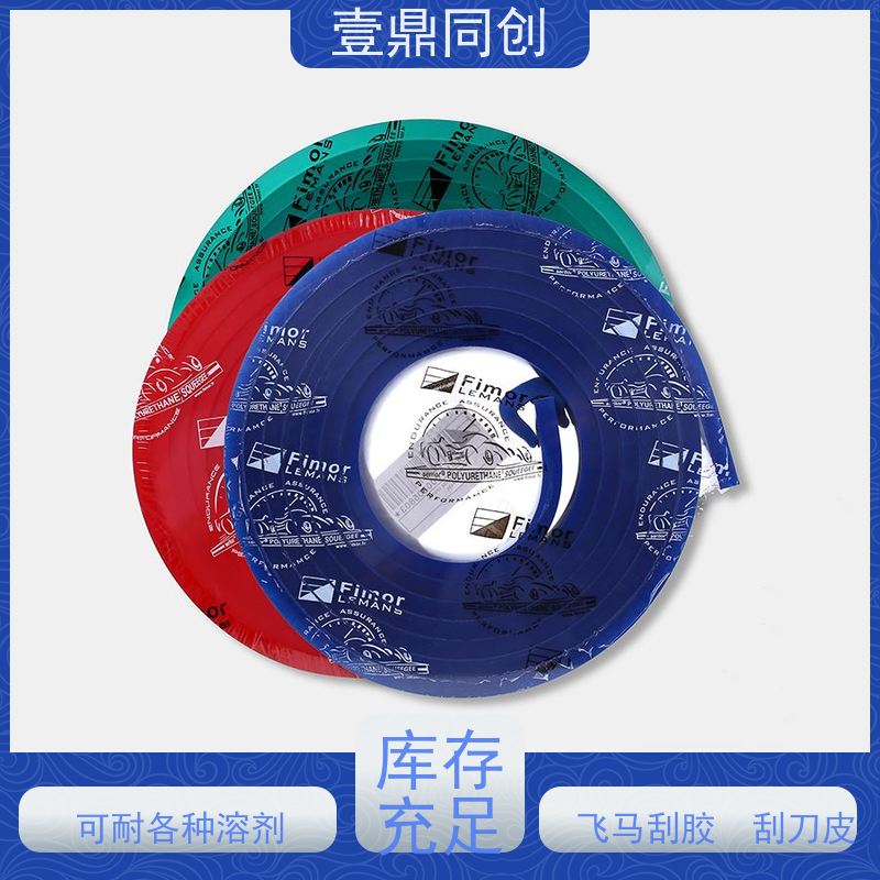 壹鼎同创 丝印刮胶 高耐磨 胶条弹性好 可操作性高 耐油
