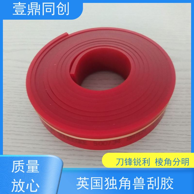 壹鼎同创 85度刮胶 耐低温 溶胀率小 使用寿命长