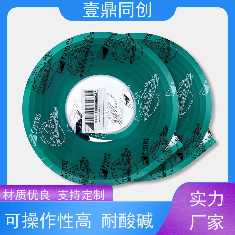 壹鼎同创 丝印刮胶 耐磨耐用 绿色环保 可操作性高 耐油