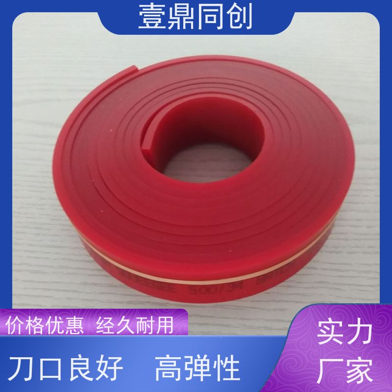 壹鼎同创 刮刀皮 易于研磨 外观平直 具有一定顺应能力