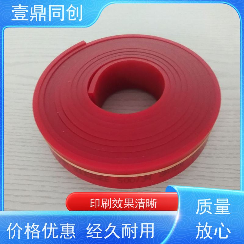 壹鼎同创 英国独角兽刮胶 耐溶剂性好 特殊尺寸支持定做