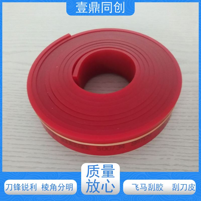 壹鼎同创 英国独角兽刮胶 耐溶剂性好 可操作性高 耐油
