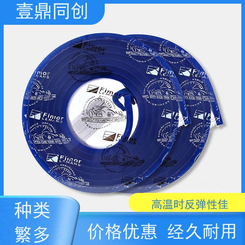 壹鼎同创 刮刀皮 高温时反弹性佳 可操作性高 耐油