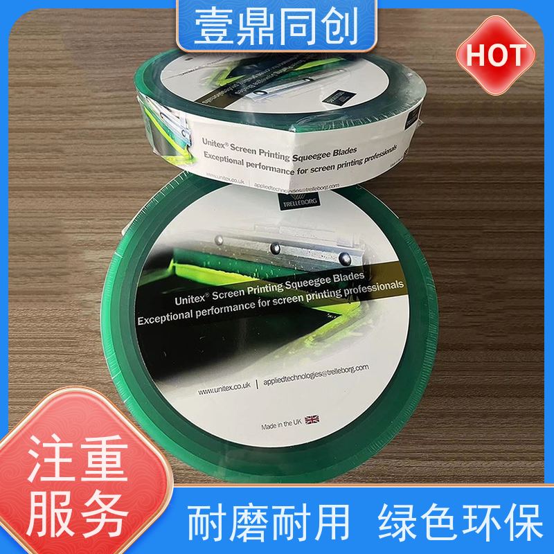 壹鼎同创 刮刀胶 耐磨耐用 绿色环保 能承受高频率印刷摩擦