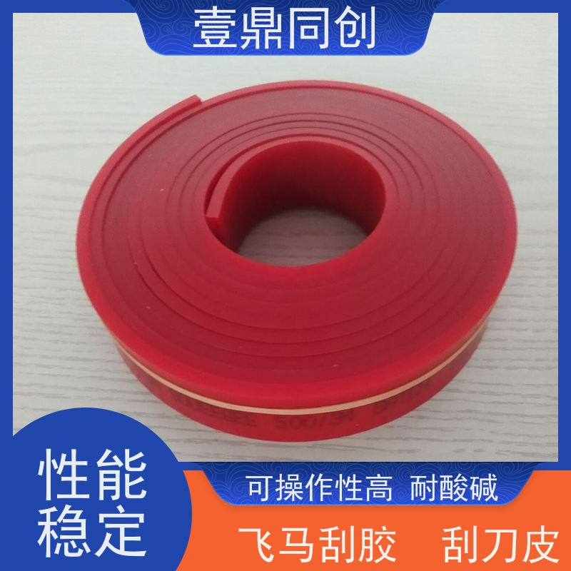 壹鼎同创 飞马刮胶 耐老化 绿色环保 多样化的规格与形状