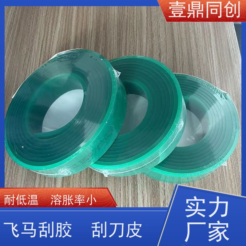 壹鼎同创 刮胶 耐低温 溶胀率小 适应在不平表面