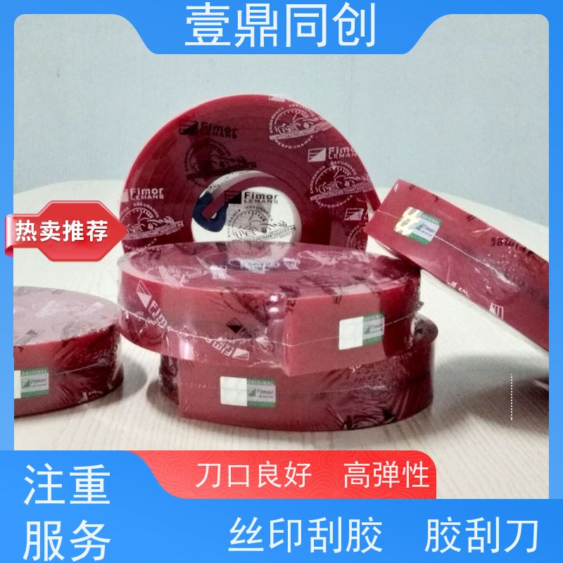 壹鼎同创 85度刮胶 耐磨耐用 绿色环保 硬度分级明确