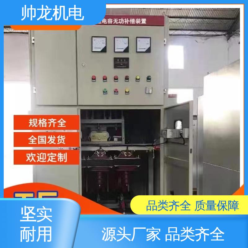 厂家供应 品牌制造 无功补偿柜 高低压 节能降耗 保护电机 湖 北帅龙机电