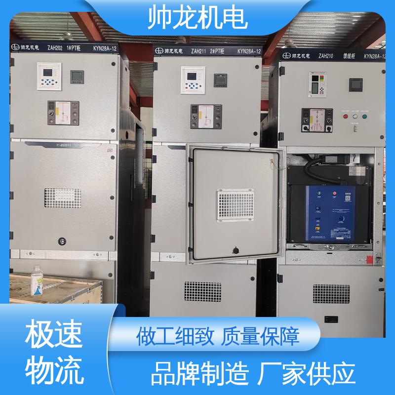 湖 北帅龙机电 KYN28A-12 柜 反应迅速 高效稳定 高压 经济实惠 保护全面