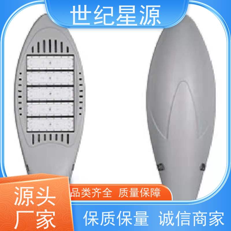 世纪星源照明 户外led太阳能路灯 城市道路亮化工程