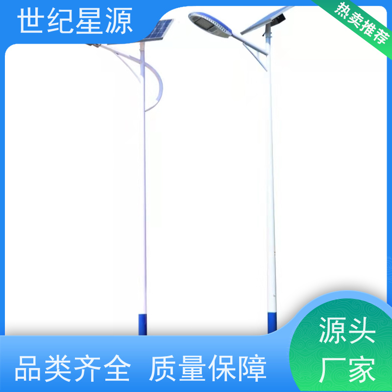 世纪星源照明 太阳能庭院灯 小区路灯 支持定制 经久耐用