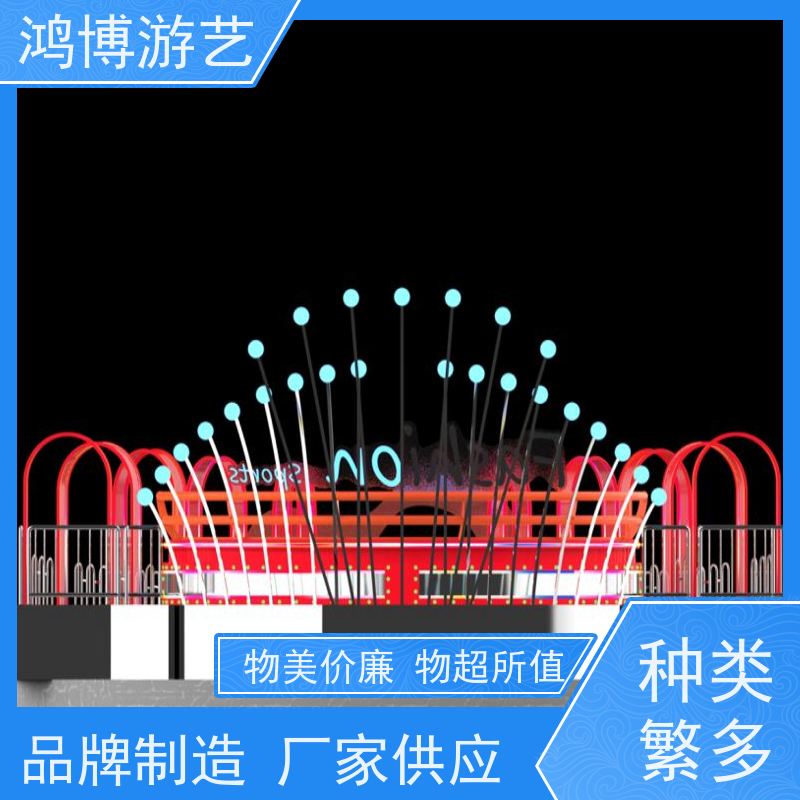 鸿博游艺 景区迪斯科转盘 儿童游乐设施厂 支持定制