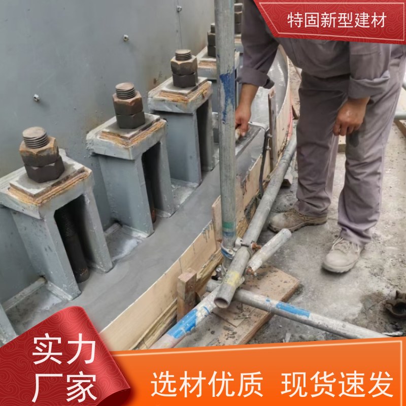 特固 c60灌浆料 超高强度 承载稳固 产地货源 发货及时