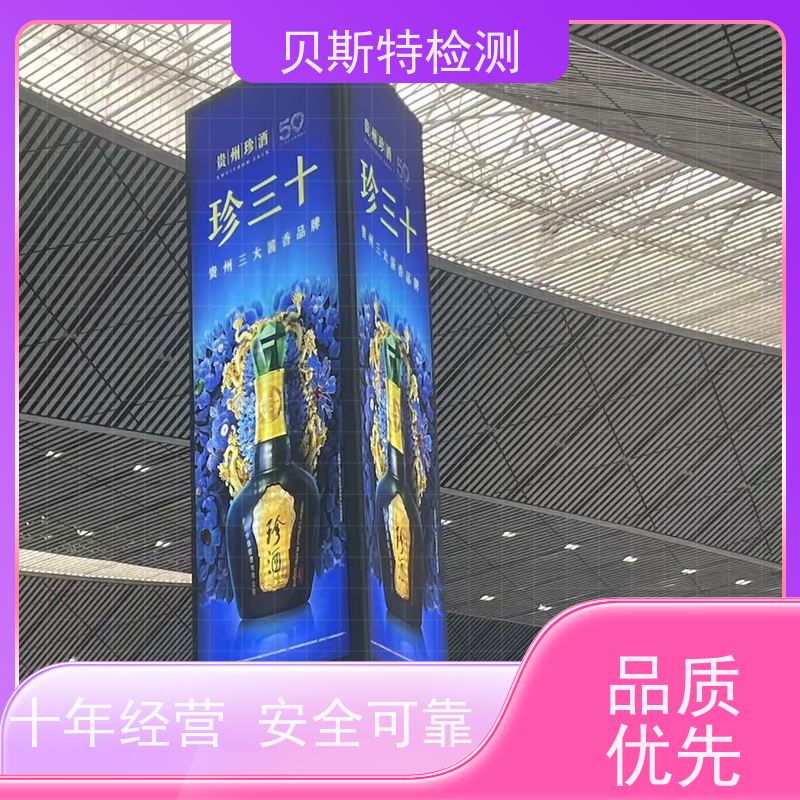 安 康广告牌检测墙体结构鉴定24小时在线欢迎来电询问
