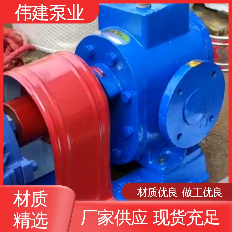 伟建供应 三螺杆沥青泵 涂料油漆用 耐酸碱腐蚀 聚氨酯