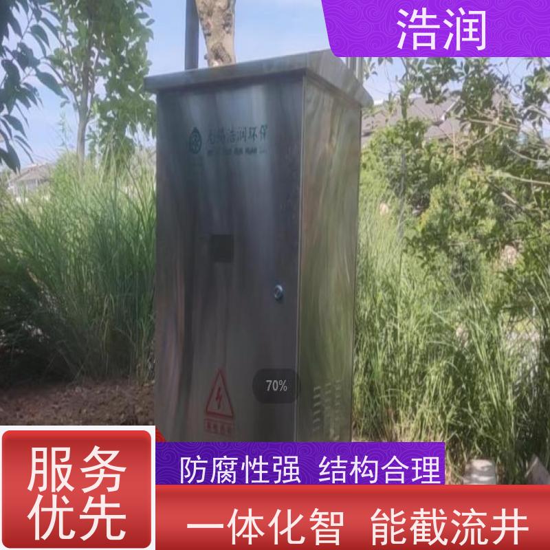 浩润 地埋不锈钢截流井 耐酸耐腐 雨水提升排水 诚信经营