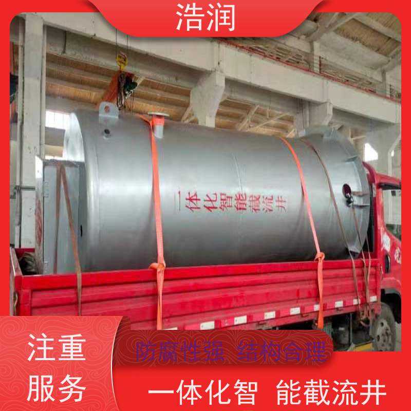 浩润 一体化截流井 HRJWPA-2000-3800 全国供应