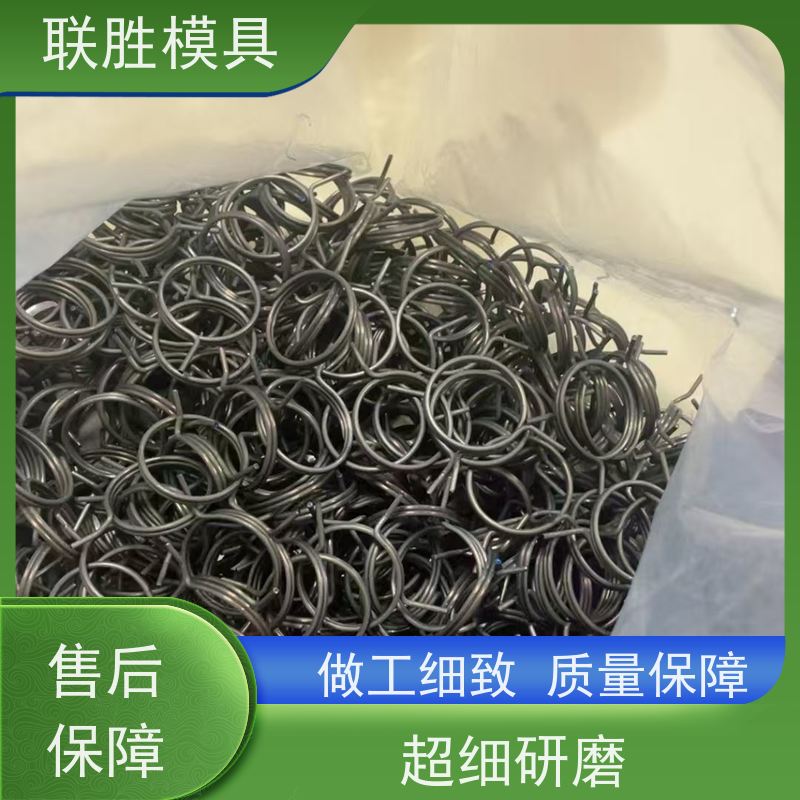联胜模具 不锈钢发黑加工厂 工艺成熟 机械配件