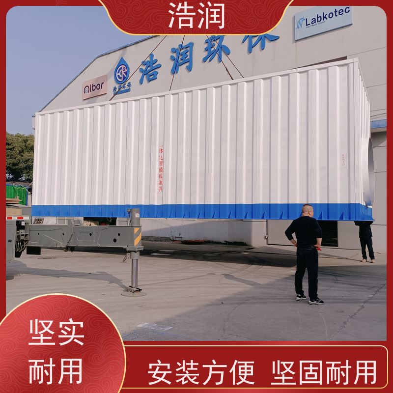 浩润 一体化截流井 安装方便 坚固耐用 货源充足
