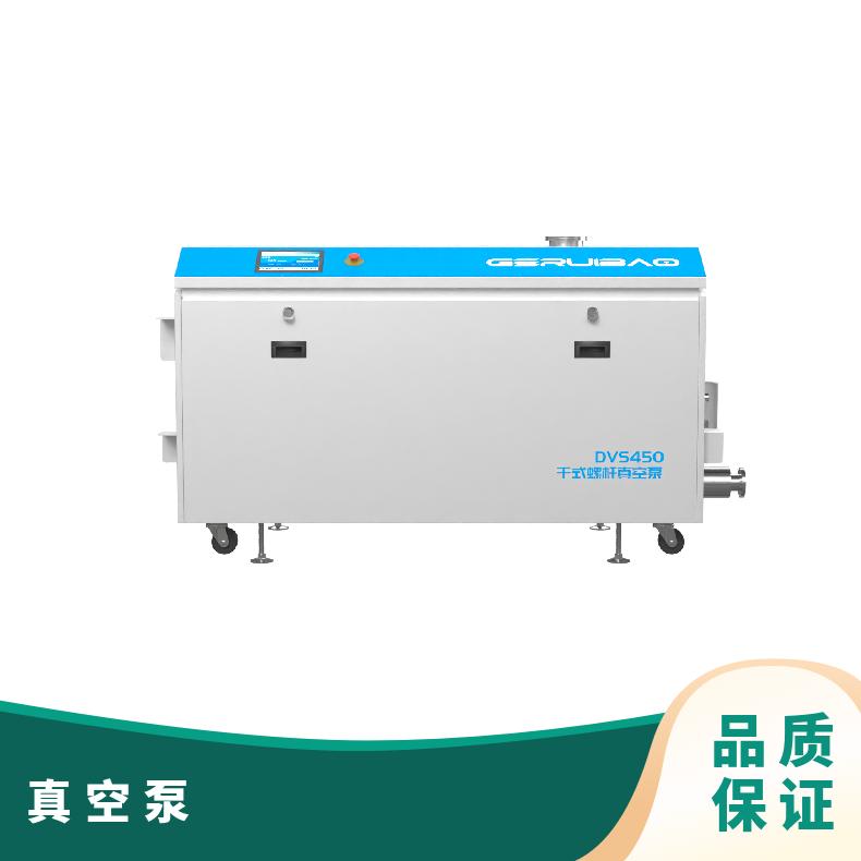 英明机电 格瑞宝 DVS450永磁变频干式螺杆真空泵 适用广泛 保养方便