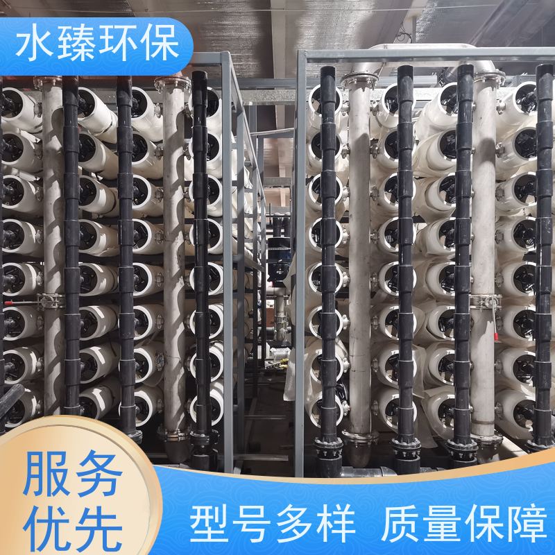 水臻环保 反渗透设备 光伏厂超纯水 模块化 运营成本低