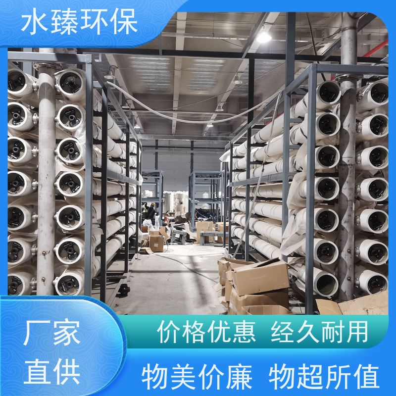 水臻环保 软水设备 造纸厂纯水 循环式 全自动产水