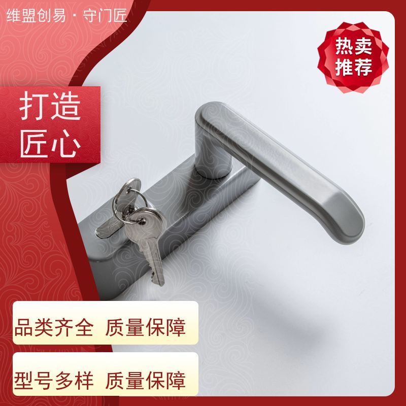 维盟创易安全门出口压杠锁执手外部救生锁具