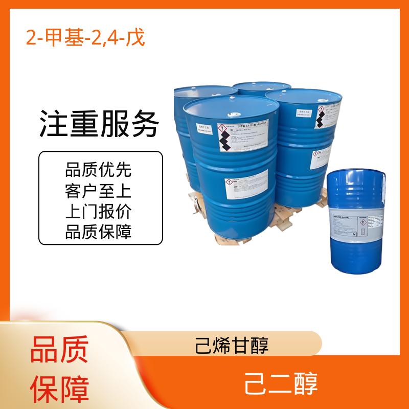 丹沛化工 107-41-5 己烯甘醇 闪点 91.3-94℃ 源头厂家 品类齐全