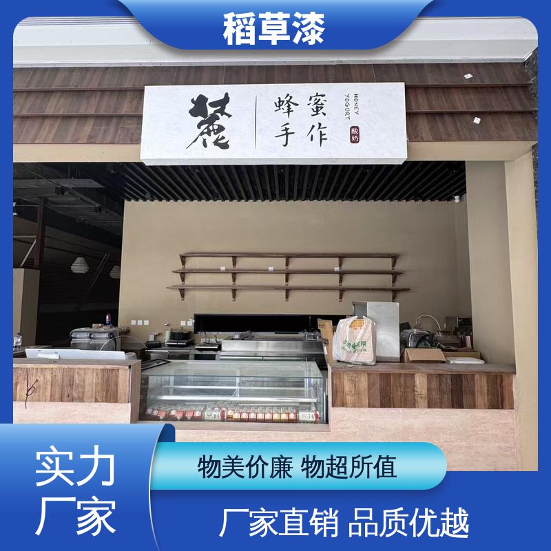 威乐森 稻草艺术漆 修补间隔4小时 厂家供应 现货充足