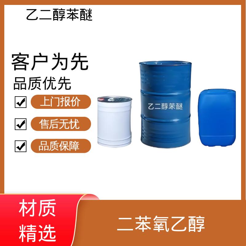丹沛化工 122-99-6 乙二醇苯基醚 密度 1.102 g/mL 厂家制造供应