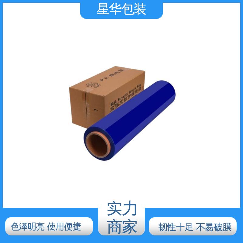 星华包装 pe蓝色自粘保护膜 韧性十足 不易破膜 甄选材料 质量保障